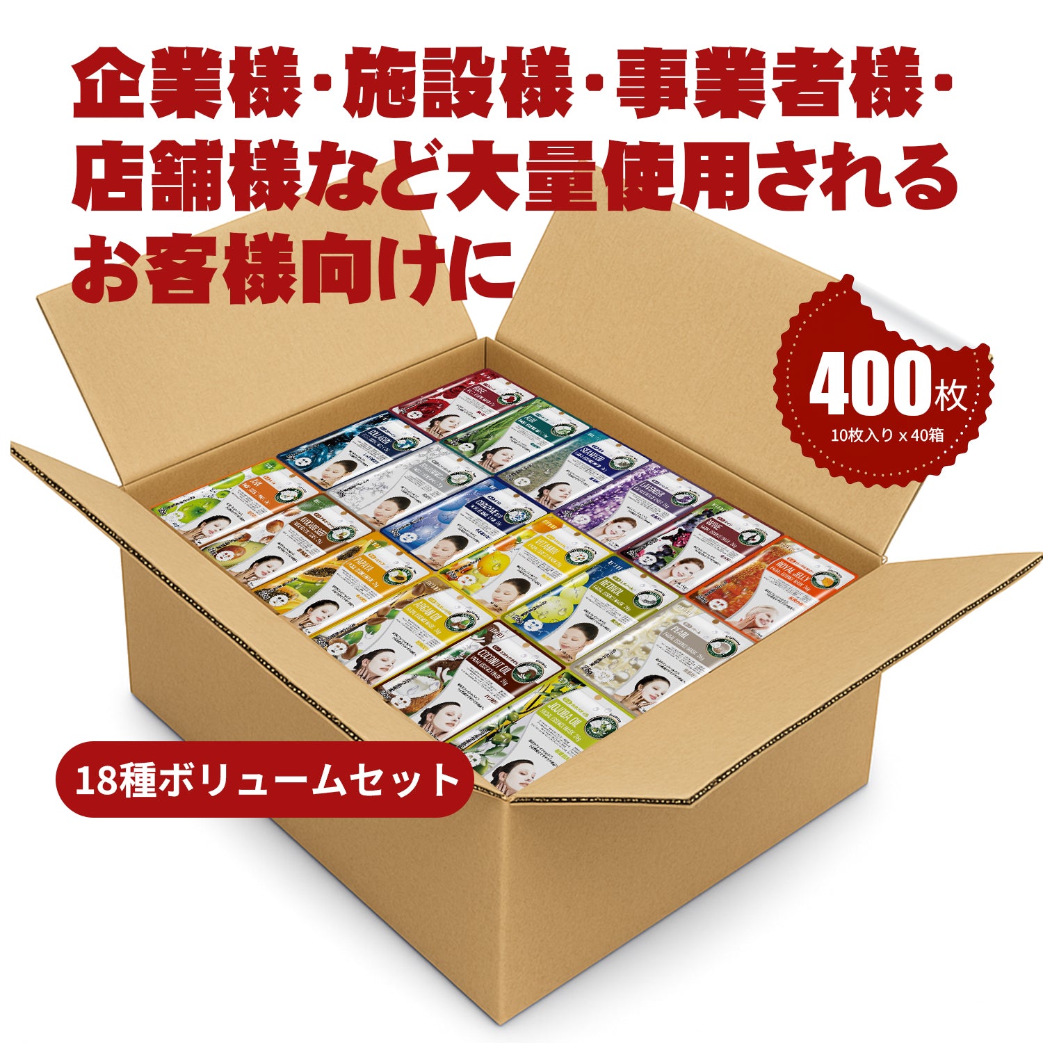MITOMO 個別うるツヤ肌400枚セット|400枚(10枚入りx40箱)18種