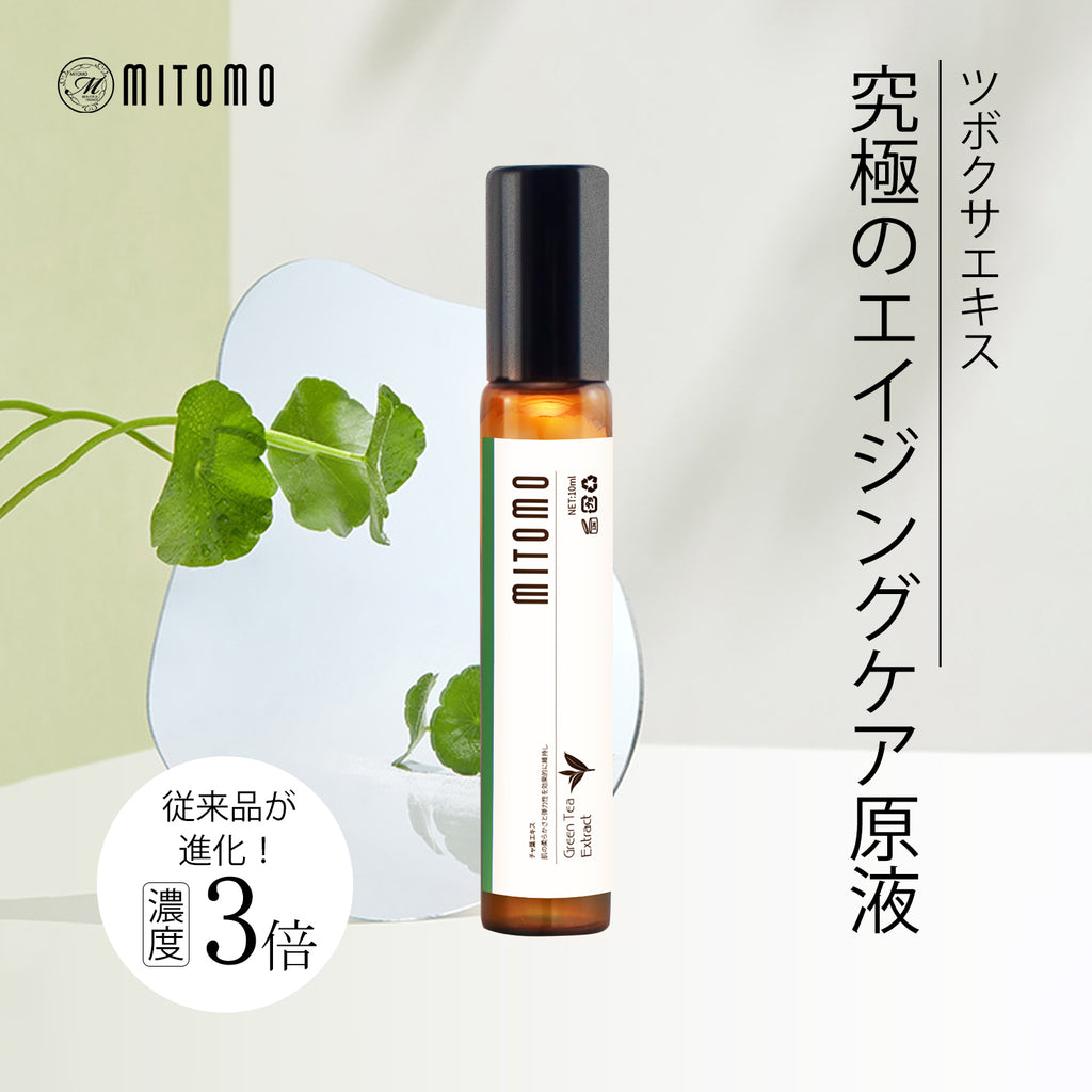 日本製 ツボクサエキス スキンケア 潤い 保湿 セラム 美容液