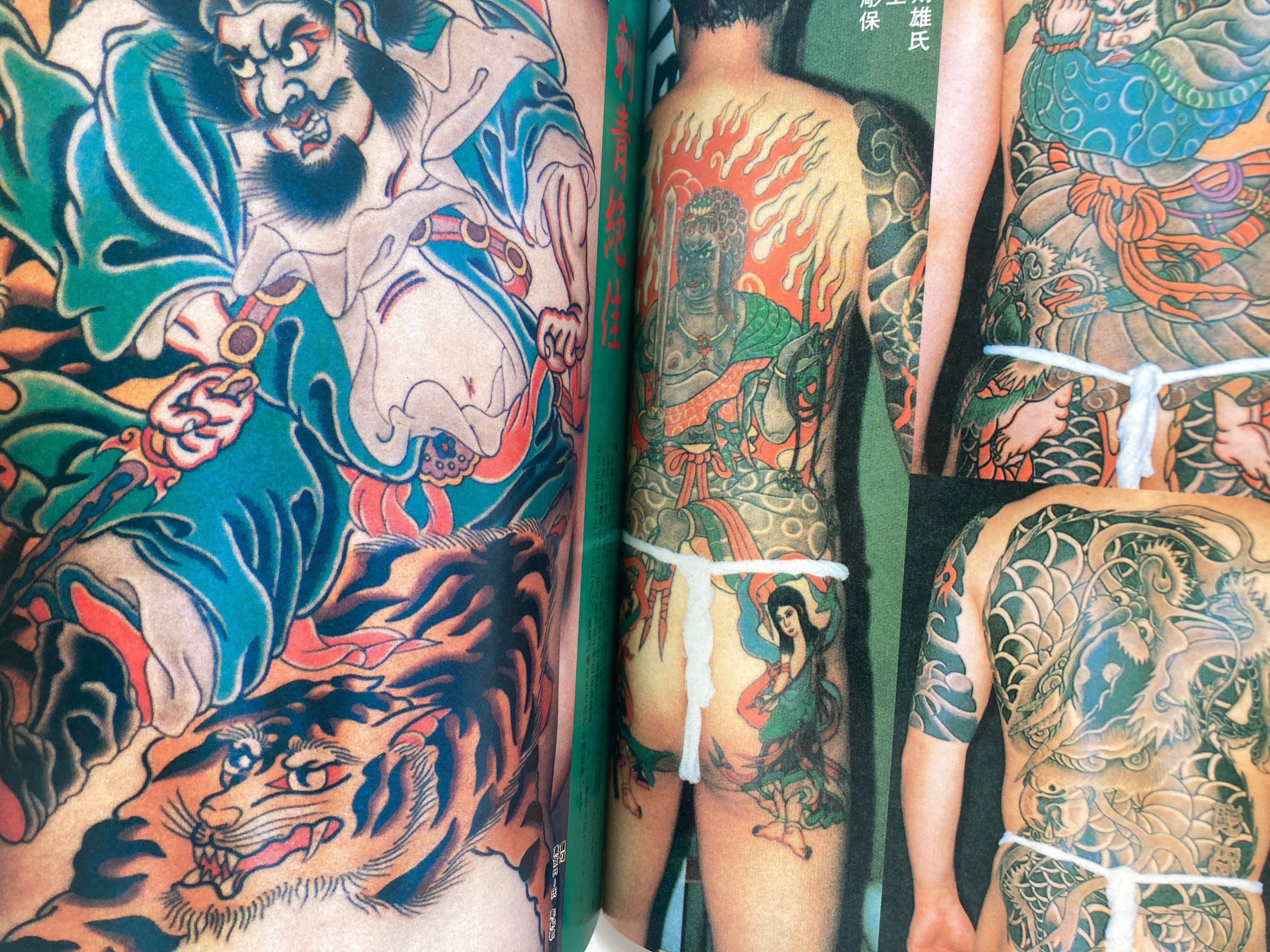 1000 JAPANESE TATTOOS Shisei Zekka Soran VOL.1 – Mitsume Bookshop