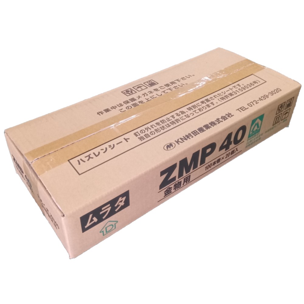 シート連結釘 2×4 ZMP40: 線材製品｜【プロ向けの建築資材販売】PRO資材便