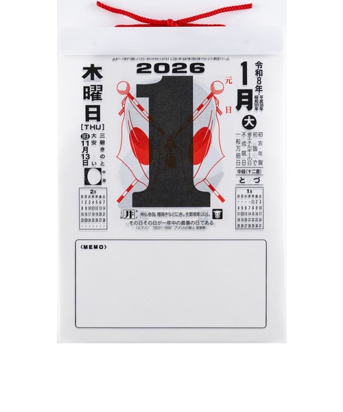 2026年版・日めくり】 高橋書店 日めくりカレンダー（中型） 9号 E502