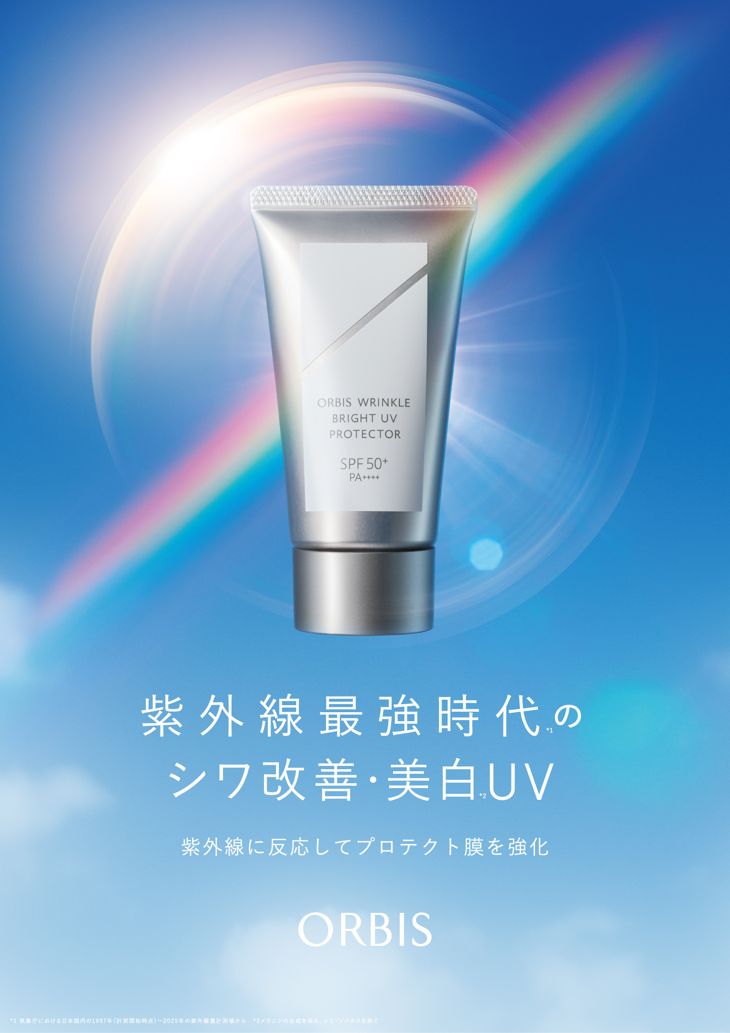 ORBIS Wrinkle Bright UV Protector N | LaLaport YOKOHAMA