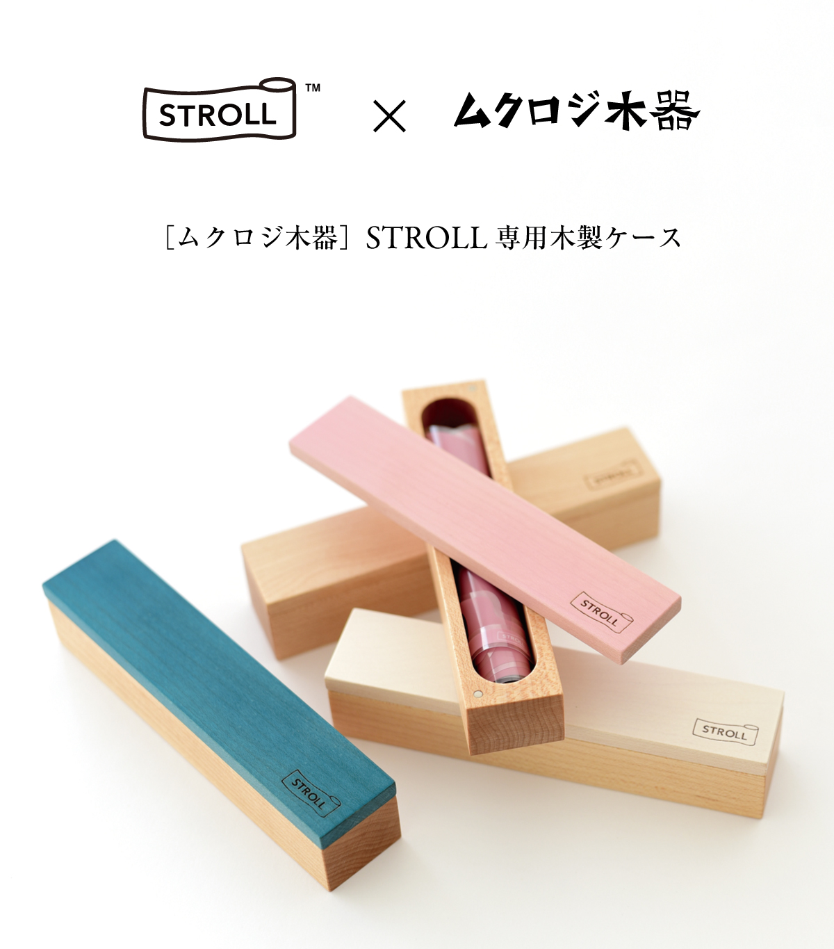STROLL専用木製ケース＜無垢＞｜STROLL-01 Kumiko-Green1枚付き