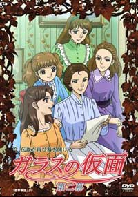 美内すずえ Official Website | DVD