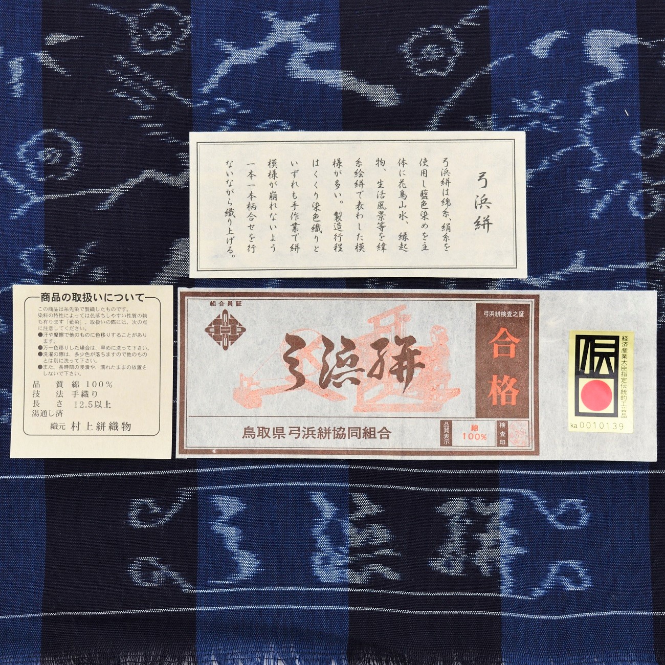 オンラインショップ｜宮原紬株式会社｜京都にある紬織物問屋