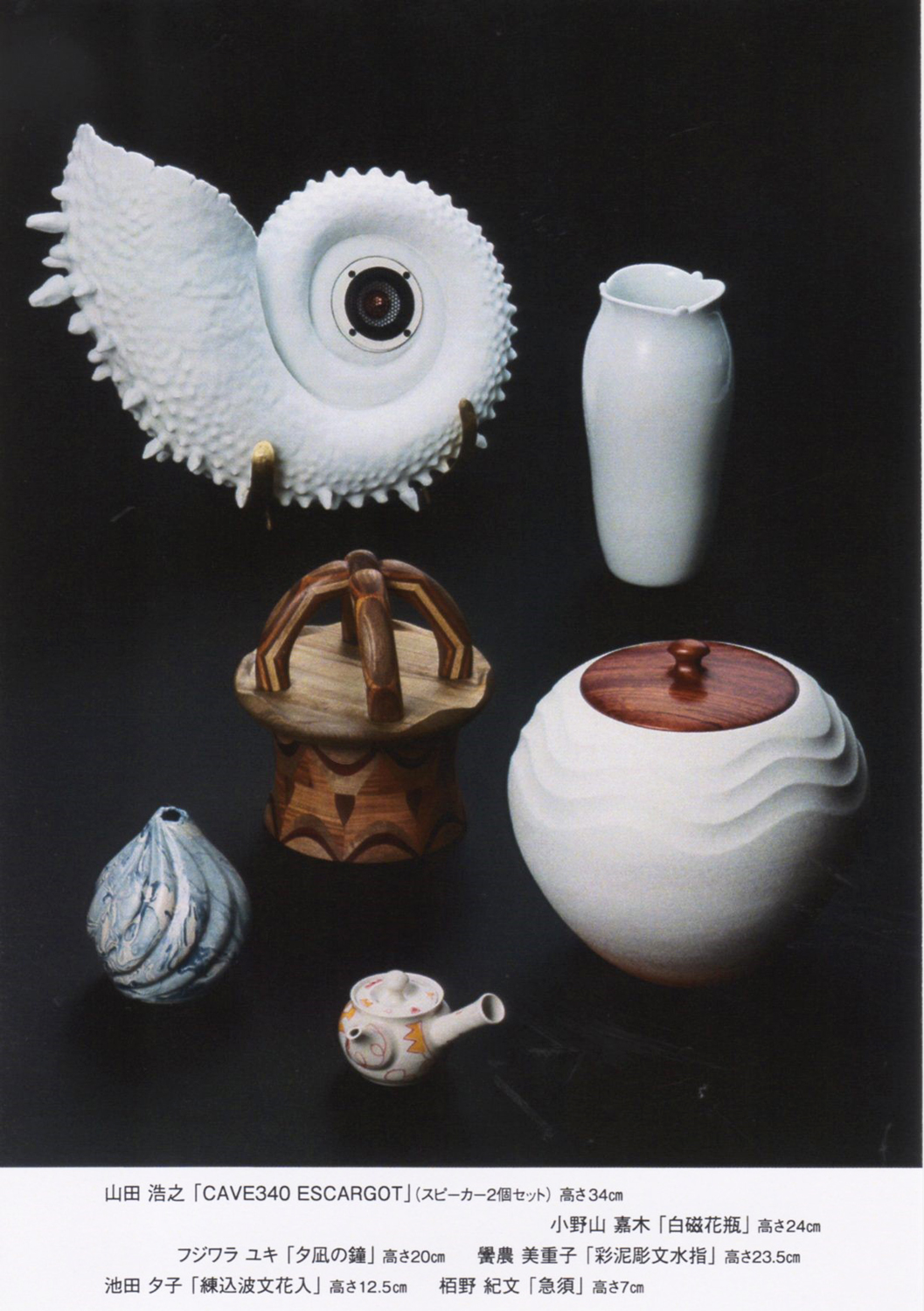 YAMADA Hiroyuki 信楽の陶芸作家 山田浩之のサイト。Ceramic Artist