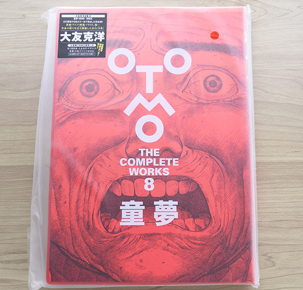 大友克洋全集の概要！初回特典は？全部で何冊？ | みやまん