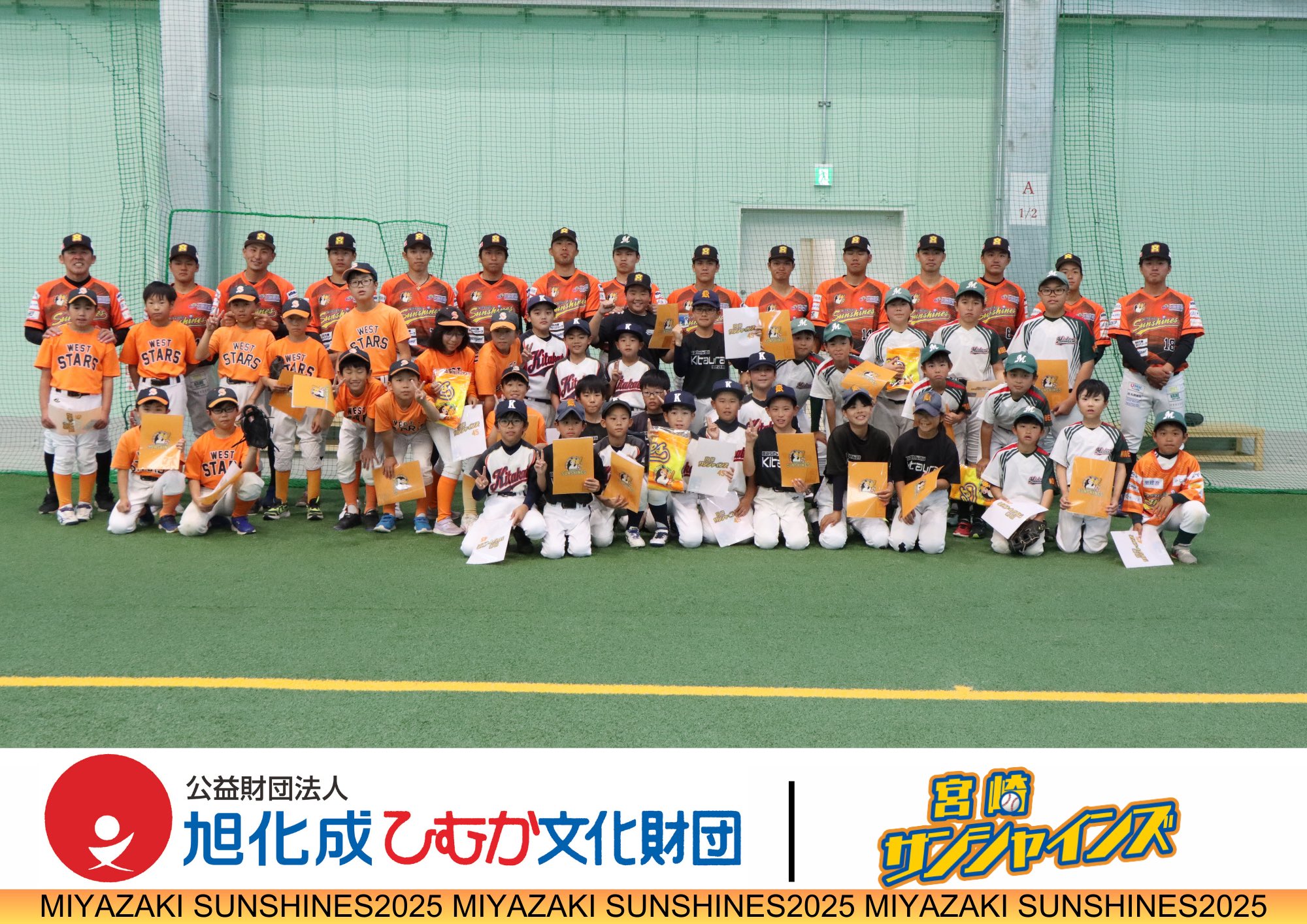 延岡市にて野球教室を行いました！ - 宮崎サンシャインズ