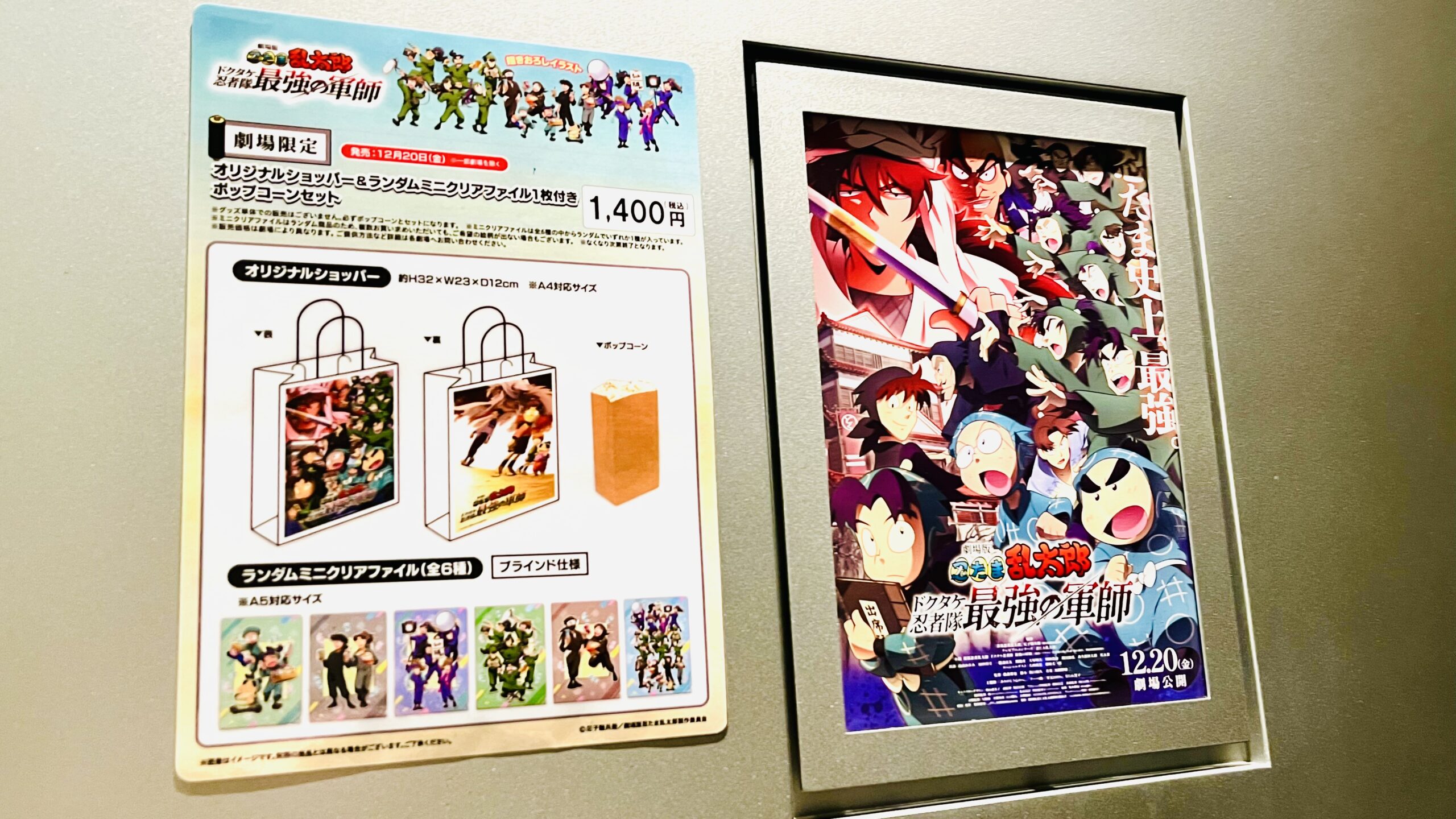 劇場版映画忍たま乱太郎 ドクタケ忍者隊最強の軍師 感想ネタバレ 入場