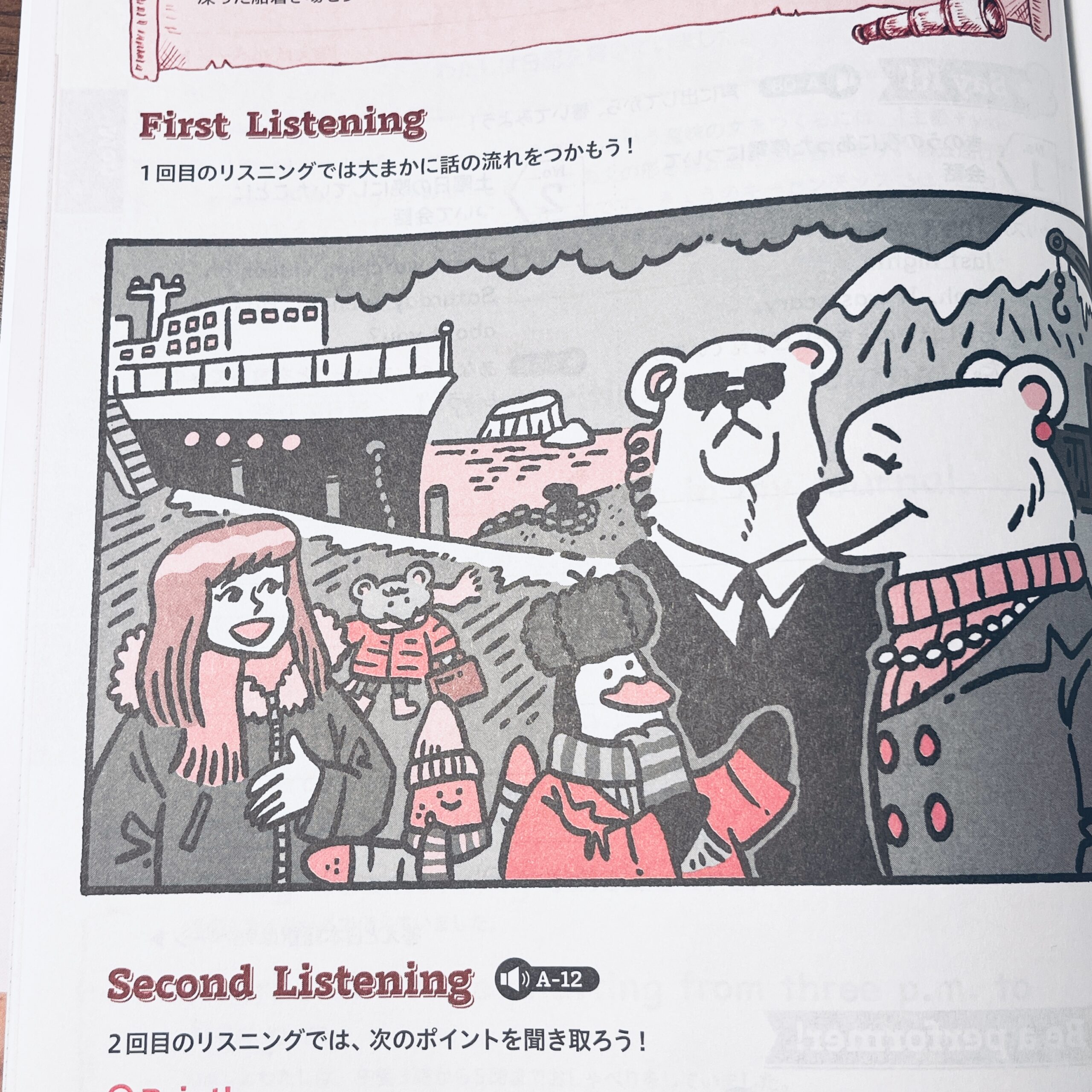 NHKラジオ 中学生の基礎英語 レベル1」2025年12月号 – Mizmaru Kawahara