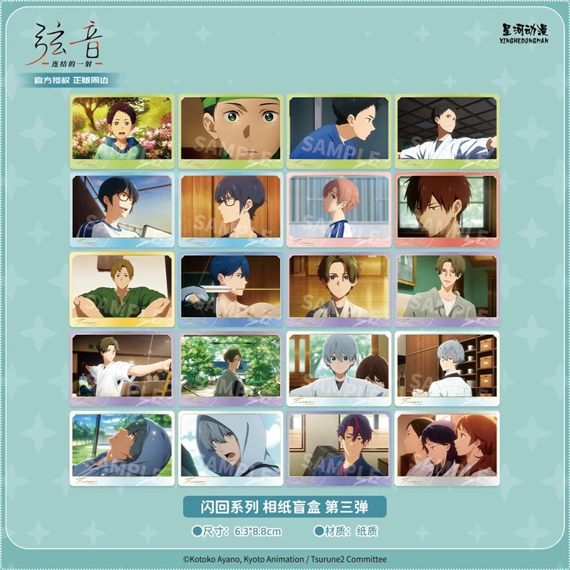 予約】ツルネ -風舞高校弓道部- 中国限定 星河コラボ フォトカード第三