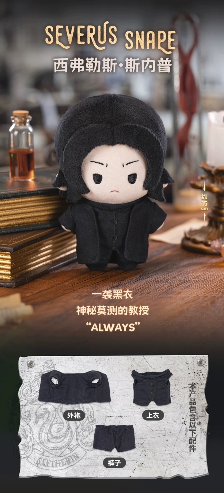 予約・現品】ハリー・ポッター 中国限定 共鳴コラボ ぬいぐるみ