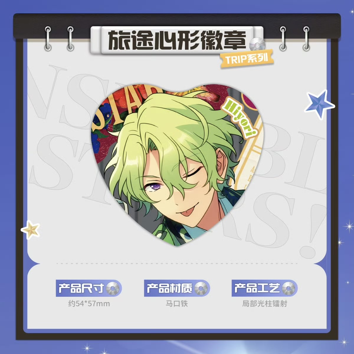 再販予約】偶像梦幻祭 中国限定 TRIPハート缶バッジ BOX（入金〆切3日