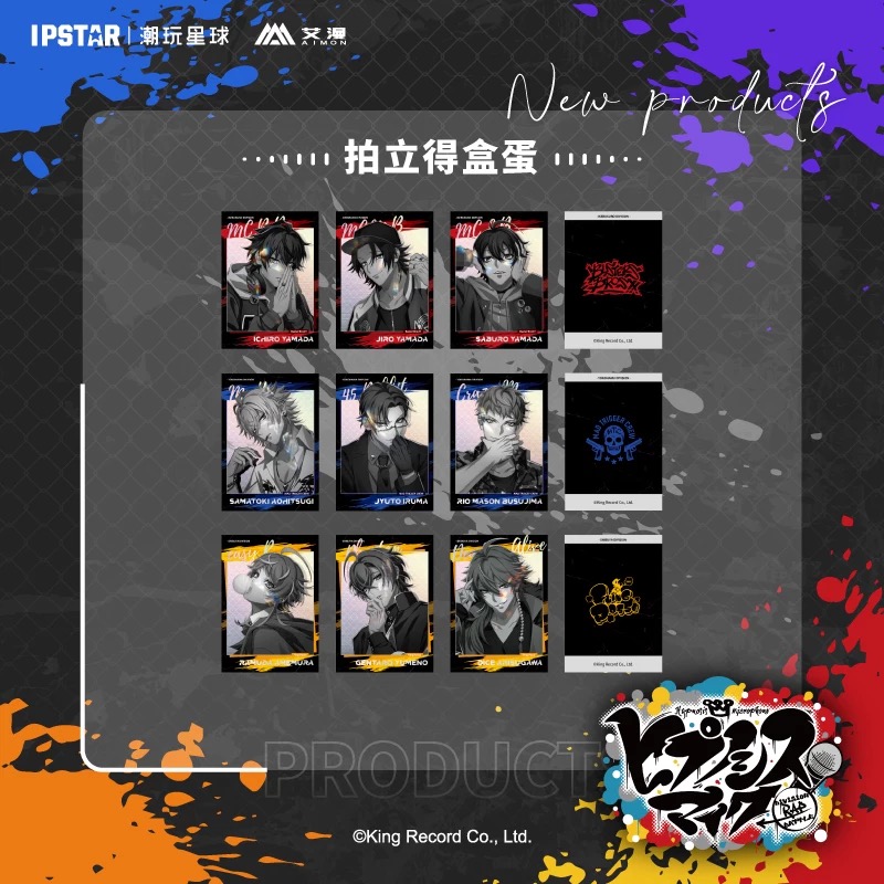 現品予約・なくなり次第終了】催眠麦克風 中国限定 9thシリーズ