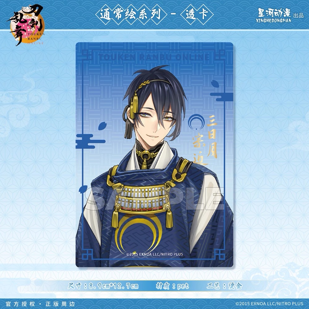予約】刀剣乱舞 中国限定 星河コラボ クリアカード（入金〆切7日以内