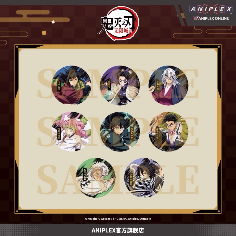 予約】鬼滅の刃 中国限定 Aniplexコラボ 無限城編 缶バッジ（B ver
