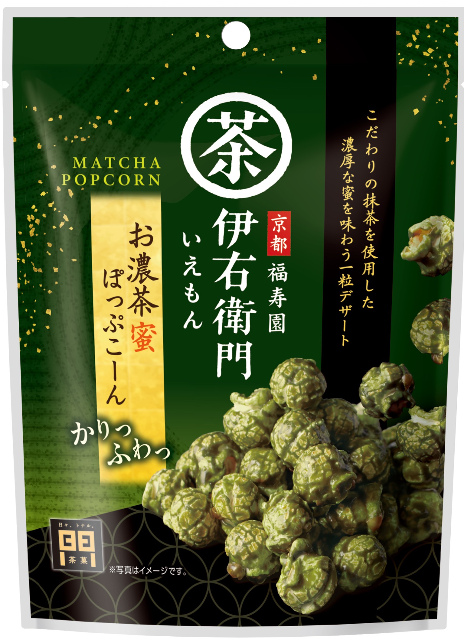 伊右衛門 お濃茶蜜ぽっぷこーん - モントワール