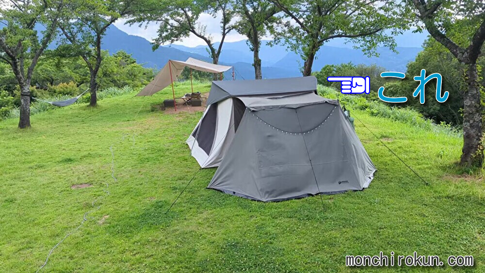 コディアックキャンバス8人用カバートップの実使用感レビュー：数回