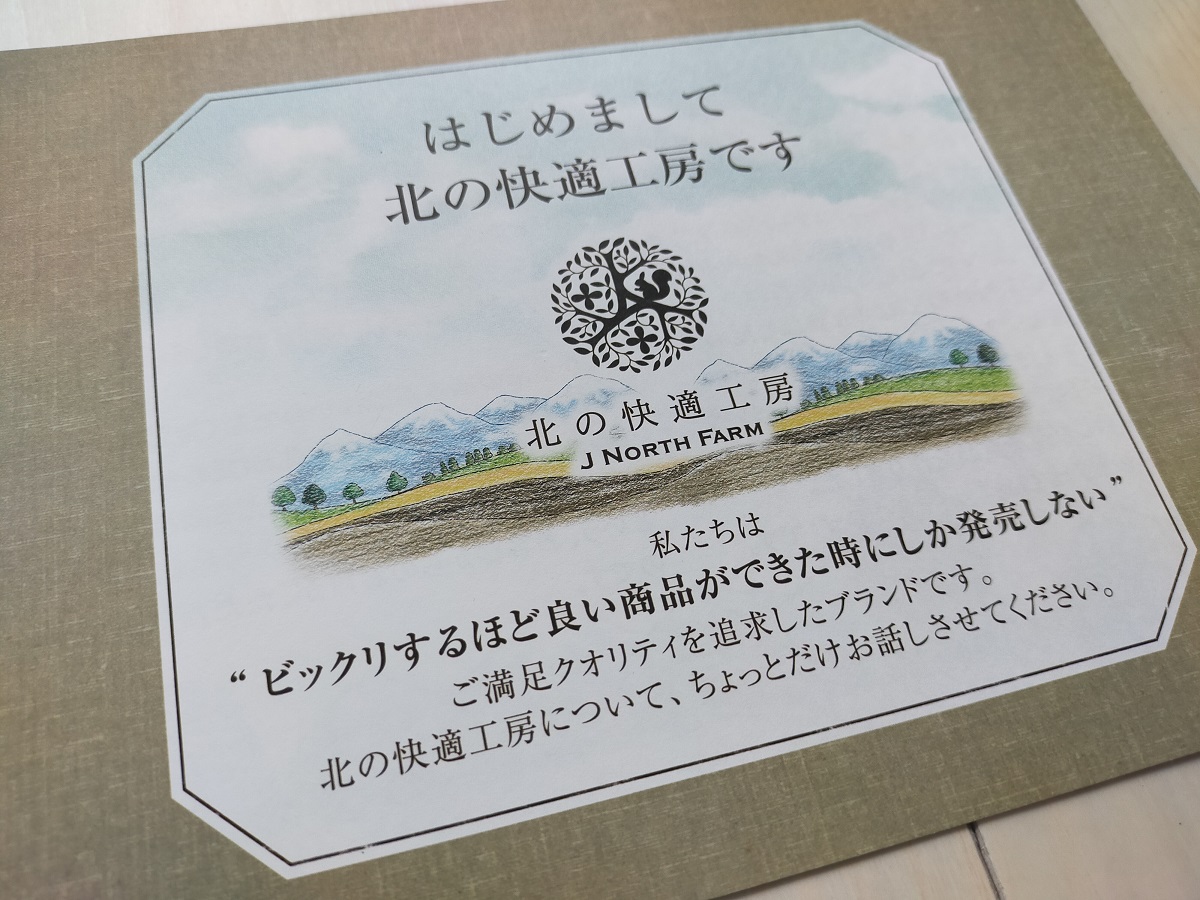 北の達人コーポレーションの株主優待：100株以上保有で、3000円〜5000