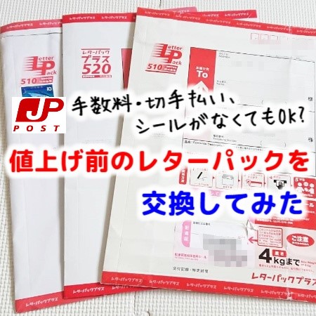 レターパックプラス 60枚 レターパックプラス 60枚 レターパック