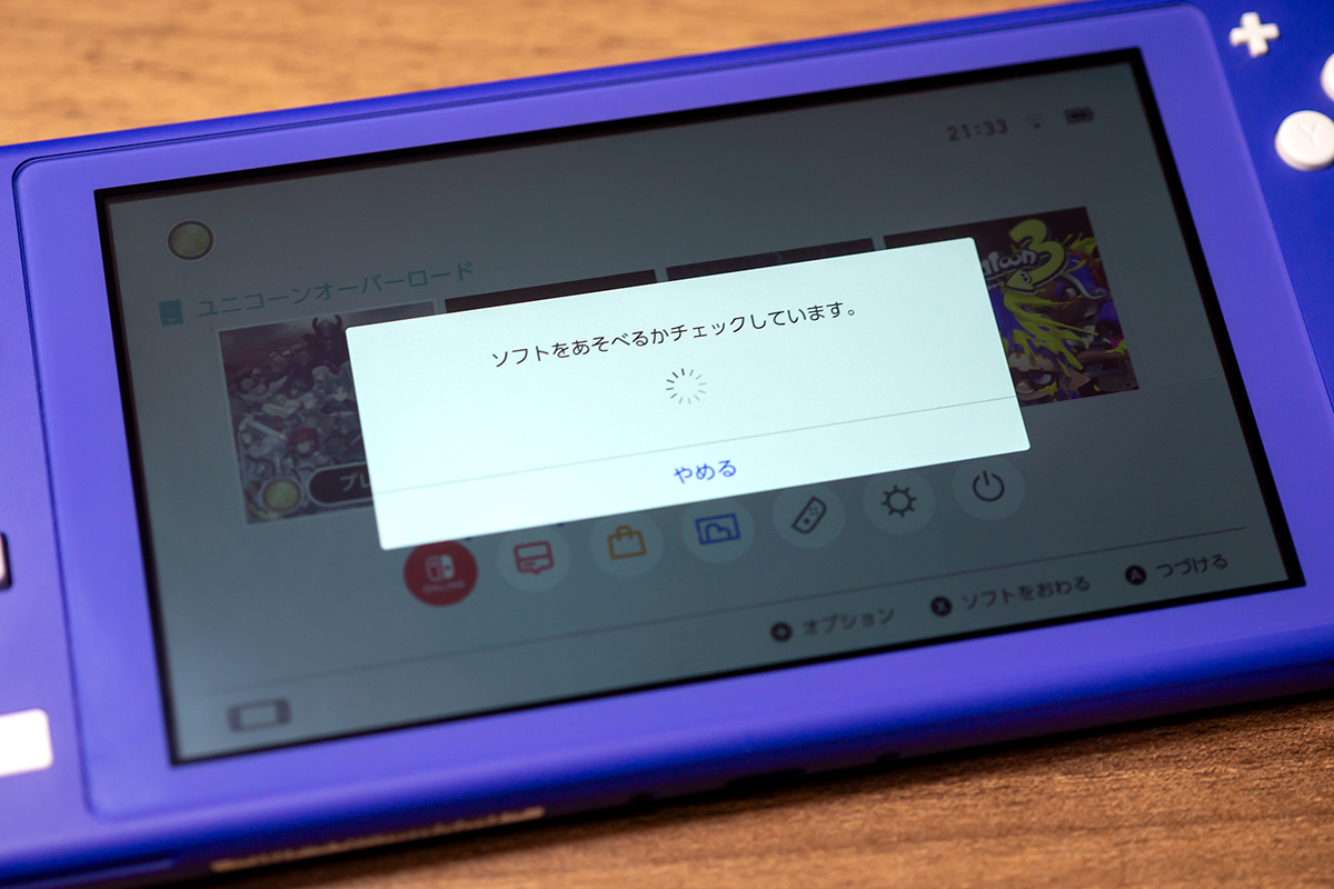 Nintendo Switch の「ソフトをあそべるかチェックしています」 | b's