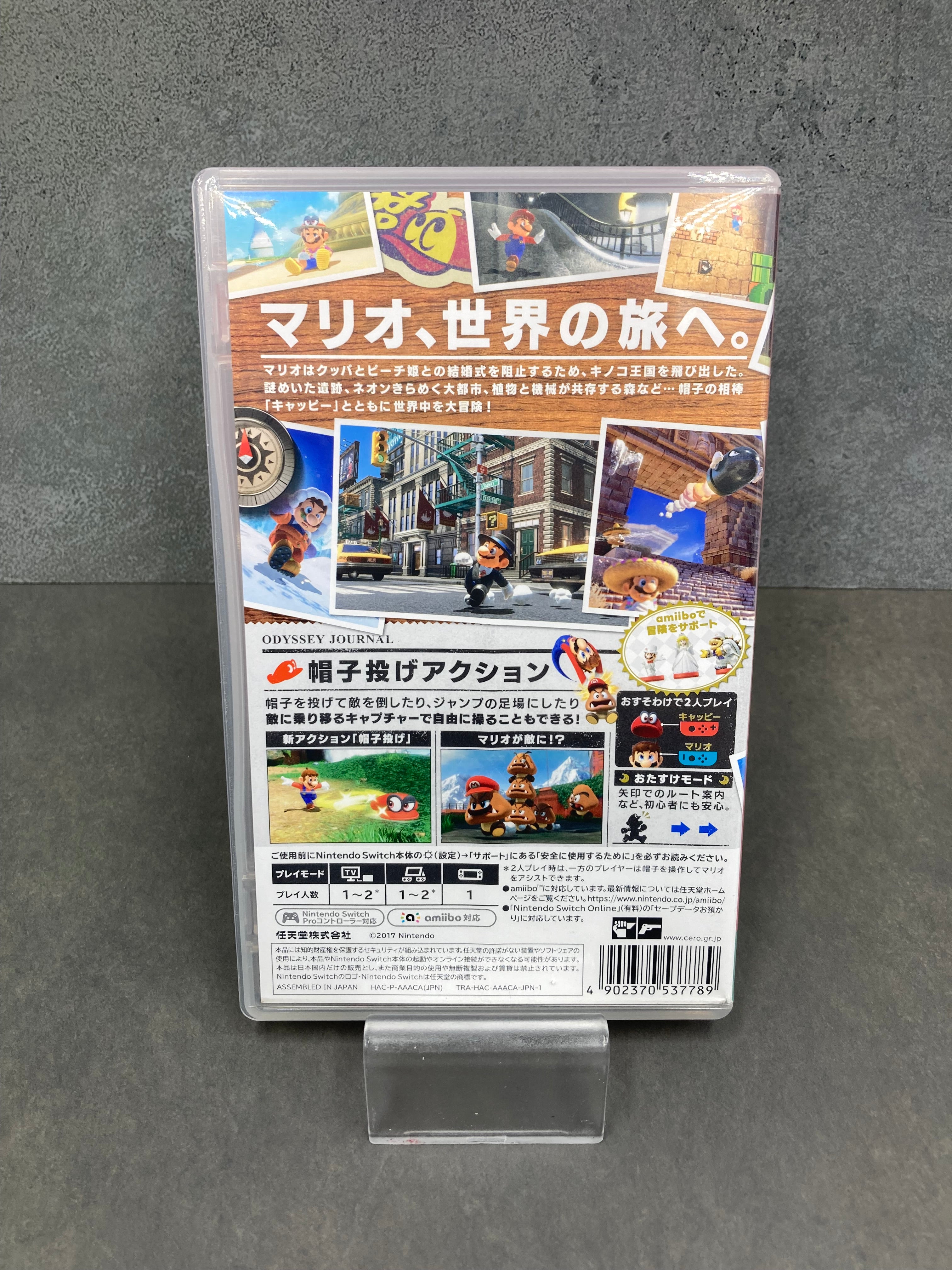 NintendoSwitch用ソフト スーパーマリオ オデッセイ Super Mario