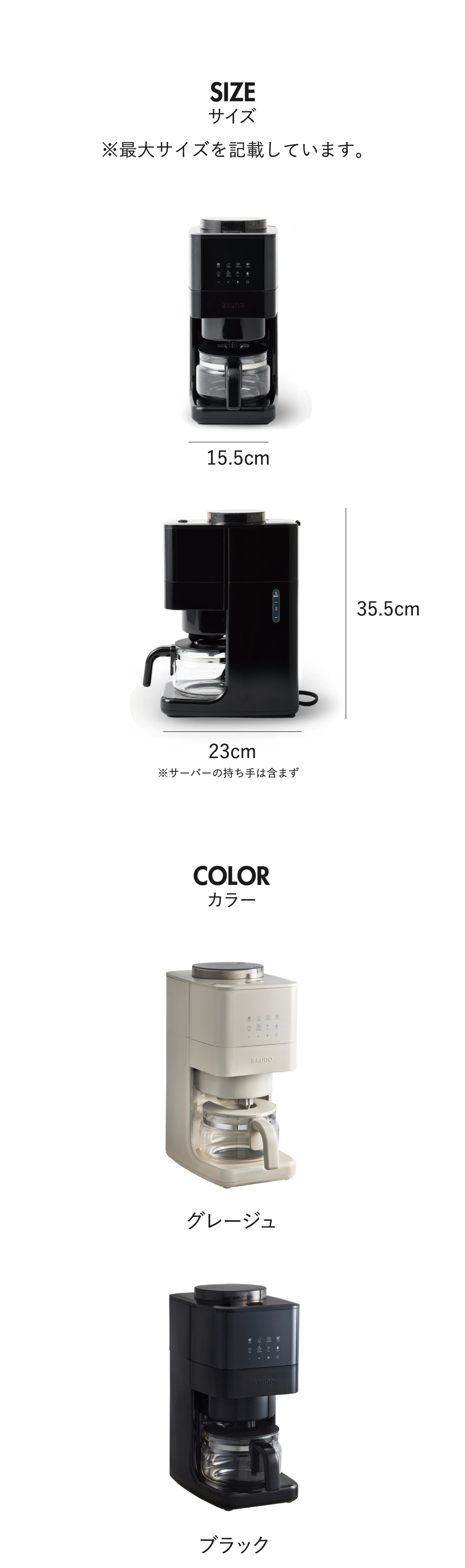 BRUNO コーン式ミル付き全自動コーヒーメーカー ブルーノ | キッチン