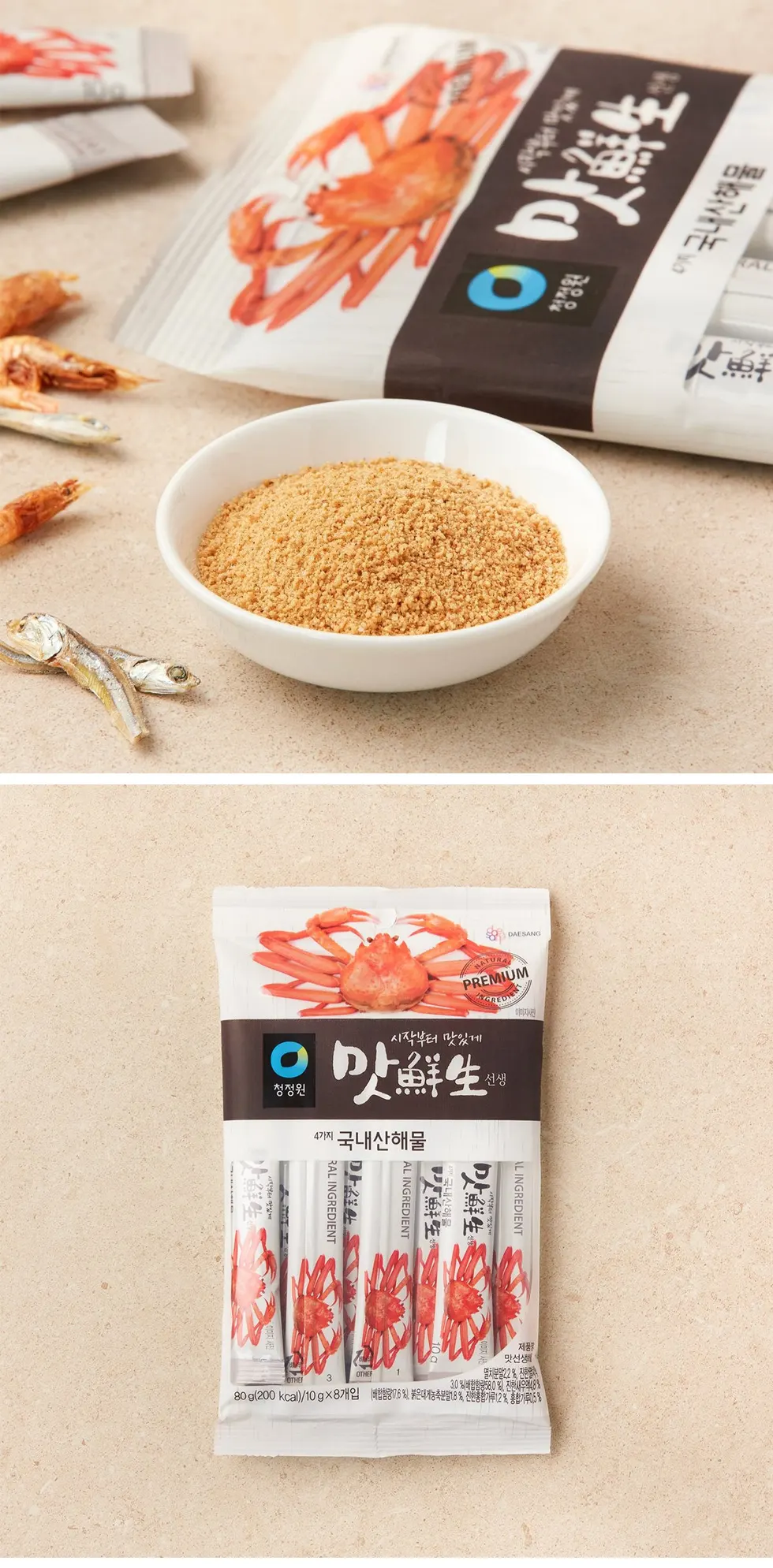 清浄園] マッ鮮生だしスティック 海鮮 / 80g(10gX8個) 海鮮だしの素