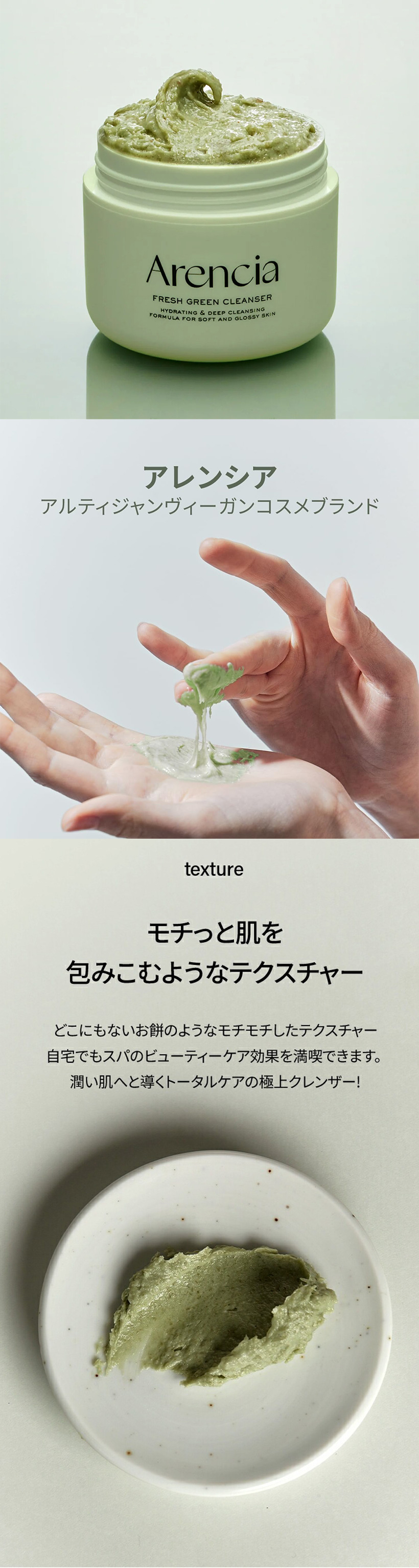 Arencia] アレンシア フレッシュもちソープ 2個セット / 120g×2 GREEN