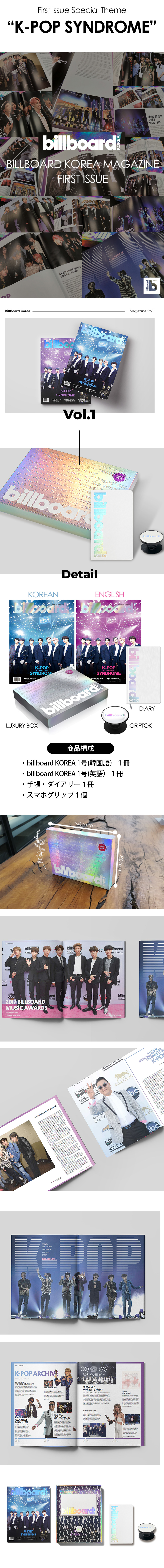billboard Korea (ビルボード・コリア)1号 特別版 防弾少年団(BTS)表紙