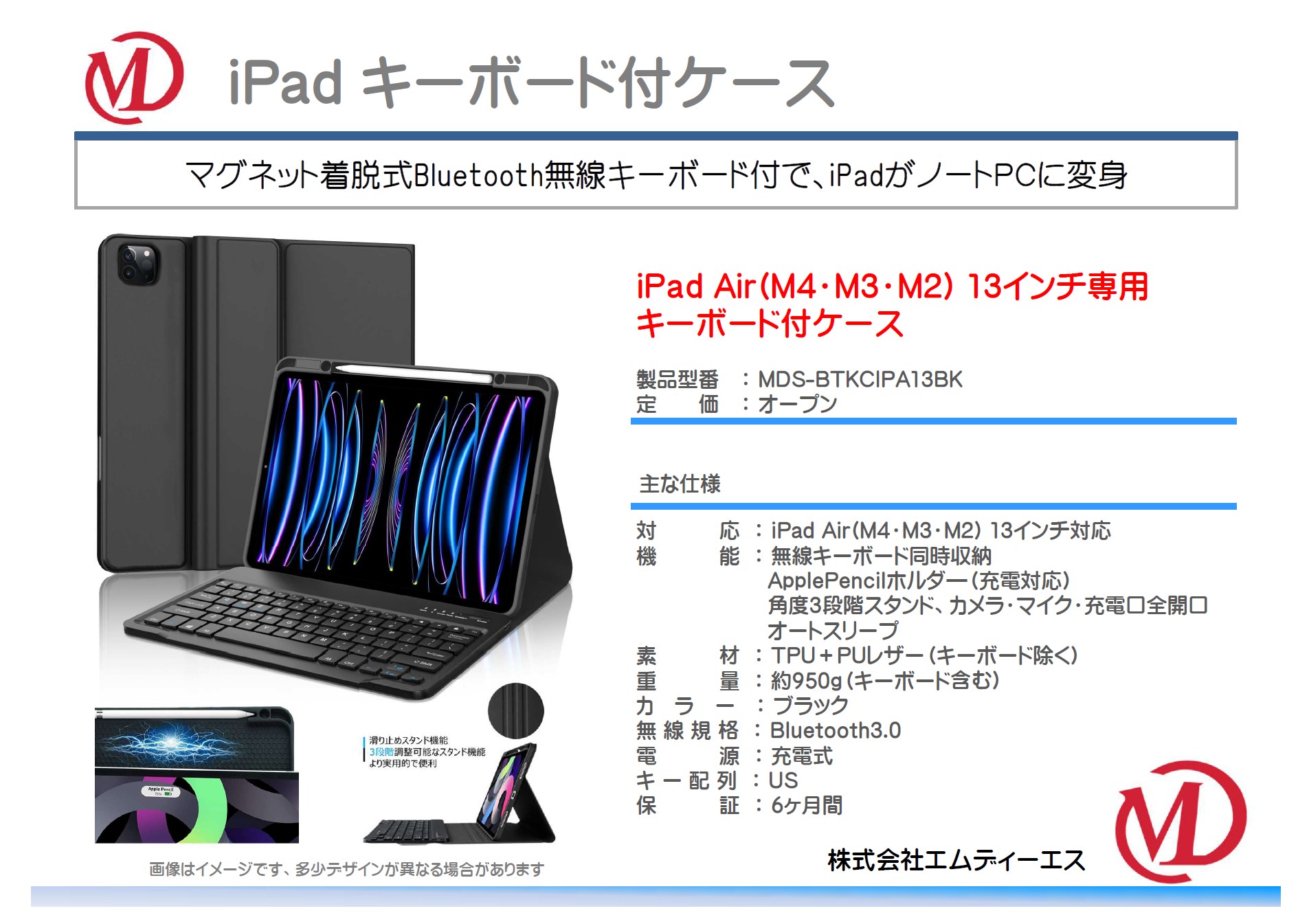 Apple iPad Air(M3・M2) 13inch専用 ワイヤレスキーボード付ケース