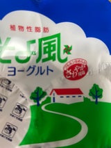 やまぐち県酪 そよ風ヨーグルト 70g×4（やまぐち県酪乳業）の口コミ