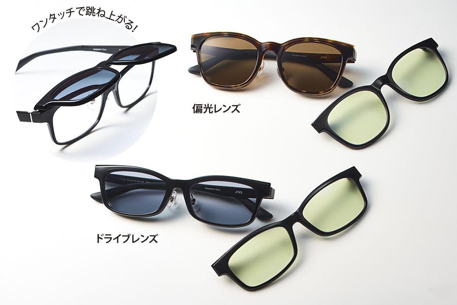 JINS Switchがまさかの3in1に進化！ ブルーライトカットレンズプレート