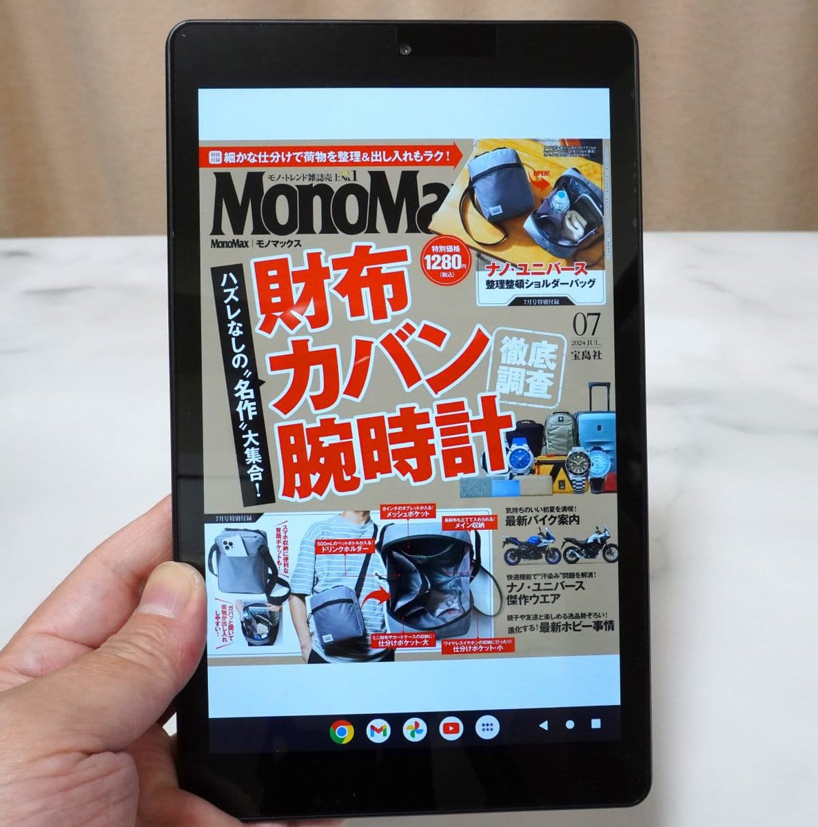 タブレットのサイズどれがいいのか問題」デイリー使いには“8インチ”が