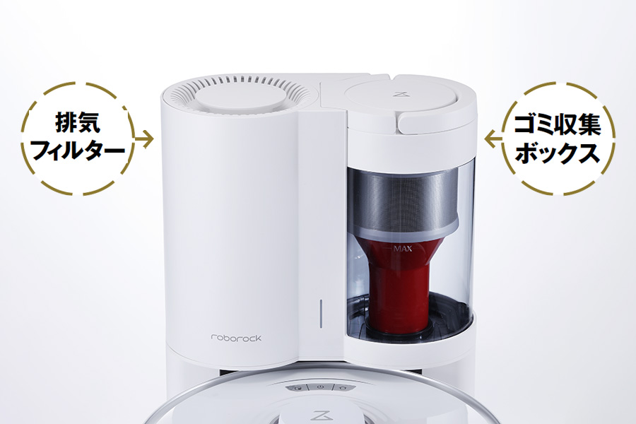 最新ロボット掃除機「ロボロック S7＋／S7」ならおうち時間を