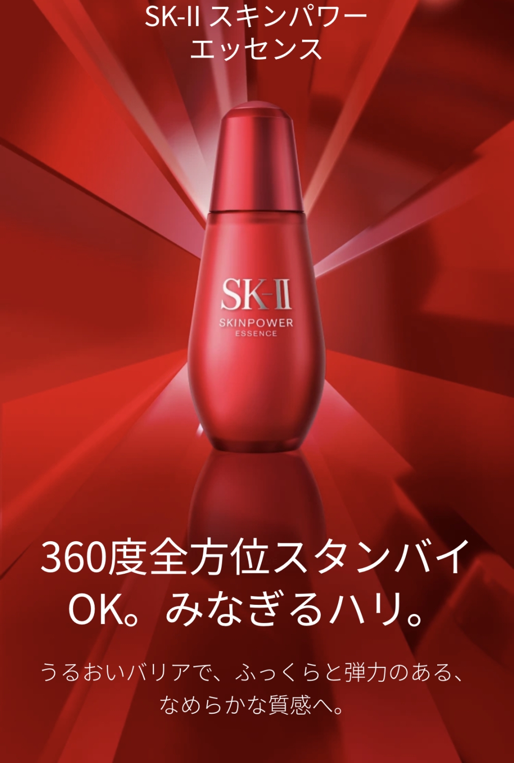 sk-2 スキンパワー エッセンス 50ml 新品 未開封 お買取 sk-2 スキン