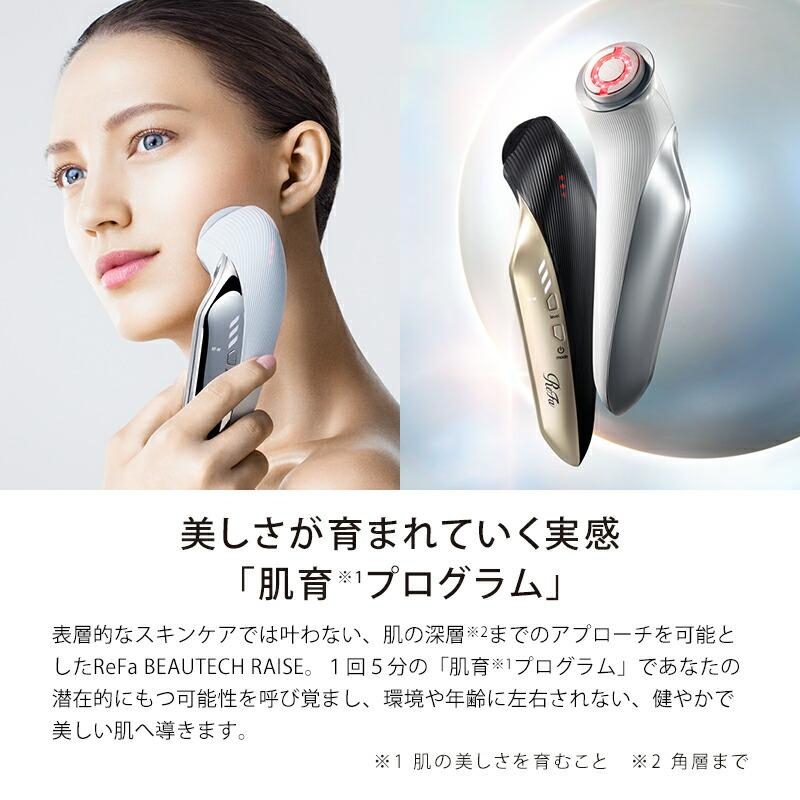 徹底検証】MTG BEAUTECH RAISE（リファビューテックレイズ）のレビュー