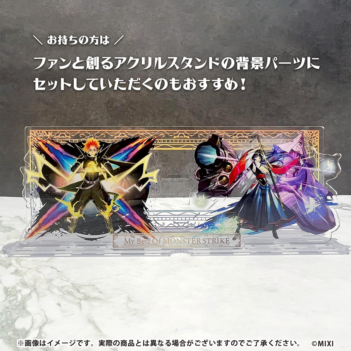 モンスターストライク 場面写アクリルスタンド リンネ：降魔霊装之神巫