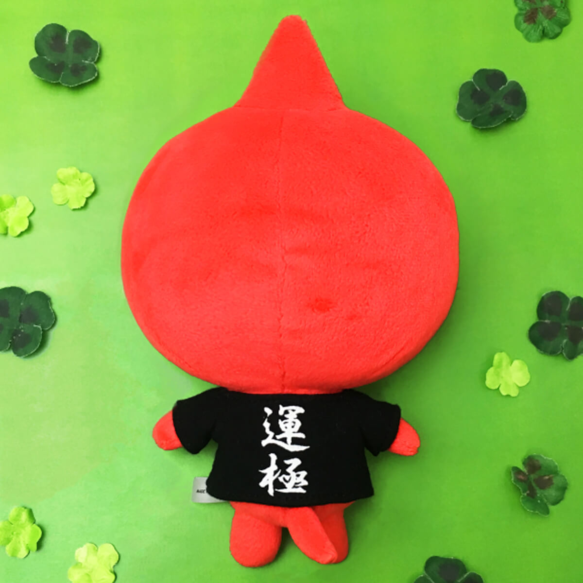 ぬいぐるみ 運極オラゴン｜モンスターストライク（モンスト）グッズの