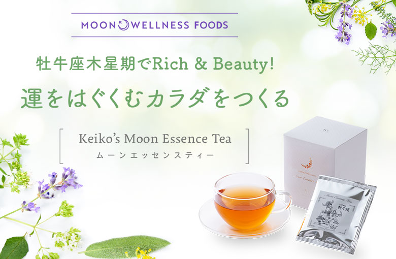 月星座に紐づくハーブって？ | Moon Sign