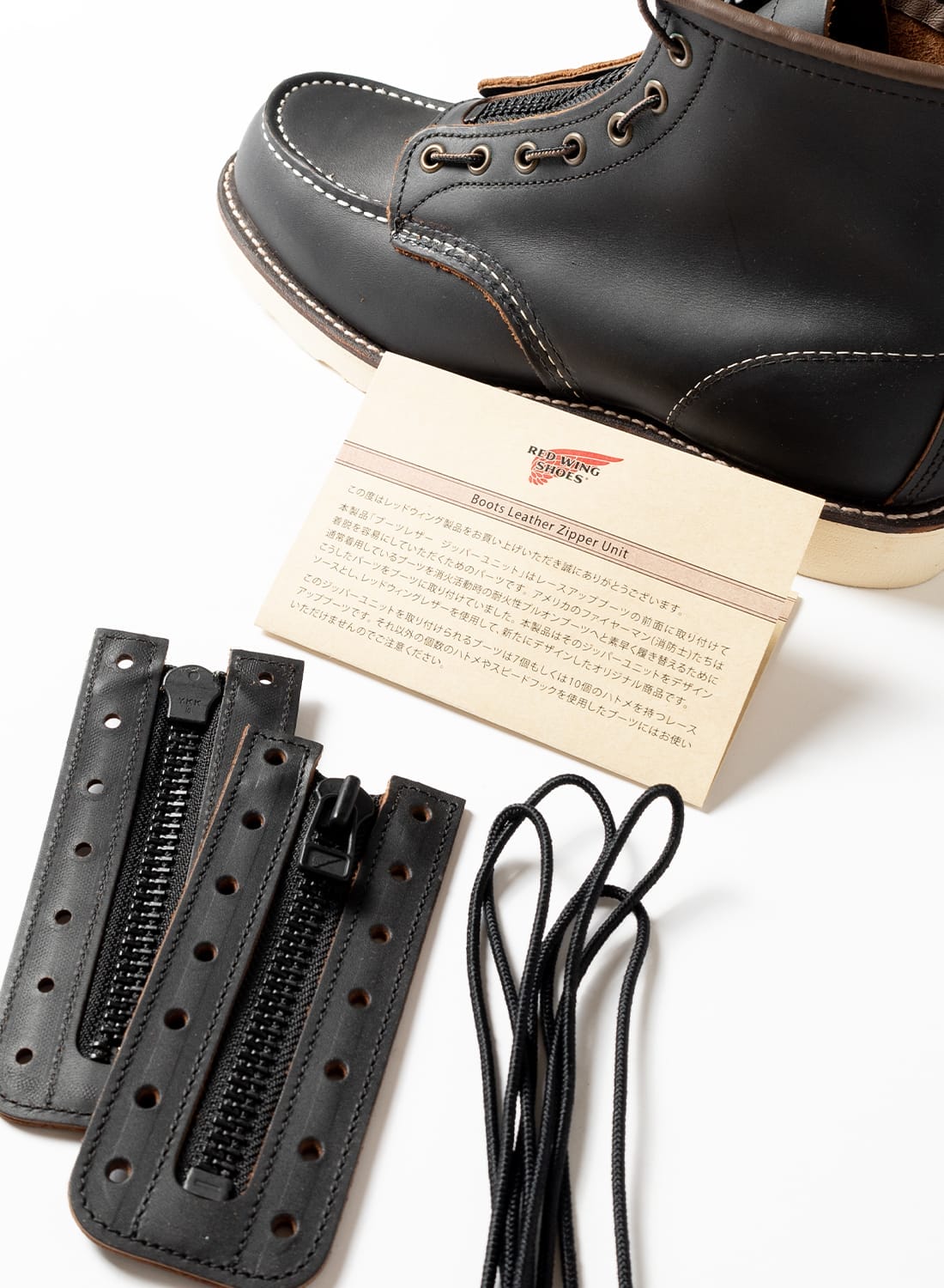 BOOTS LEATHER ZIPPER UNIT|ジッパーユニット 6インチ用 ブラック