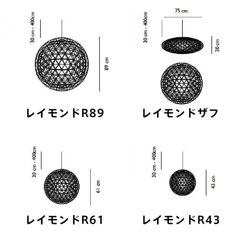 レイモンド R61｜moooi Japan｜モーイオフィシャルサイト｜照明 家具