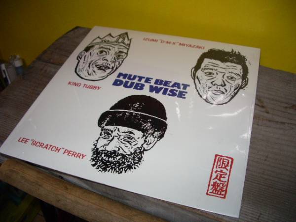 MUTE BEAT-DUB WISE - Moa Anbessa Archives