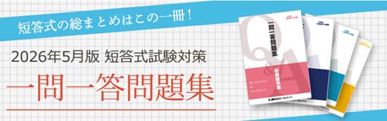 公認会計士の独学におすすめのテキスト・問題集 | モアライセンス