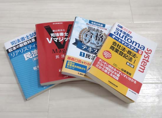 司法書士の独学におすすめの勉強法！合格に必要な勉強時間も解説