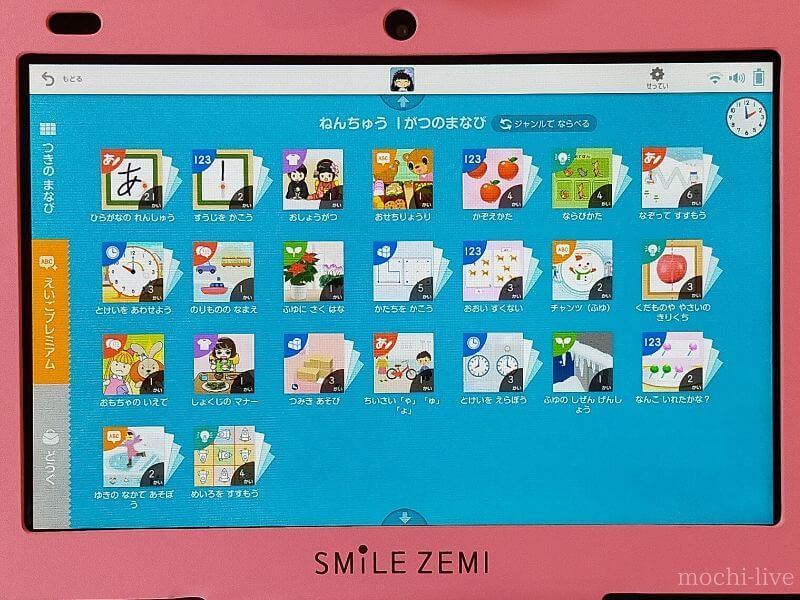 スマイルゼミ幼児コースの先取りを勧めない理由｜大人が判断すると危険