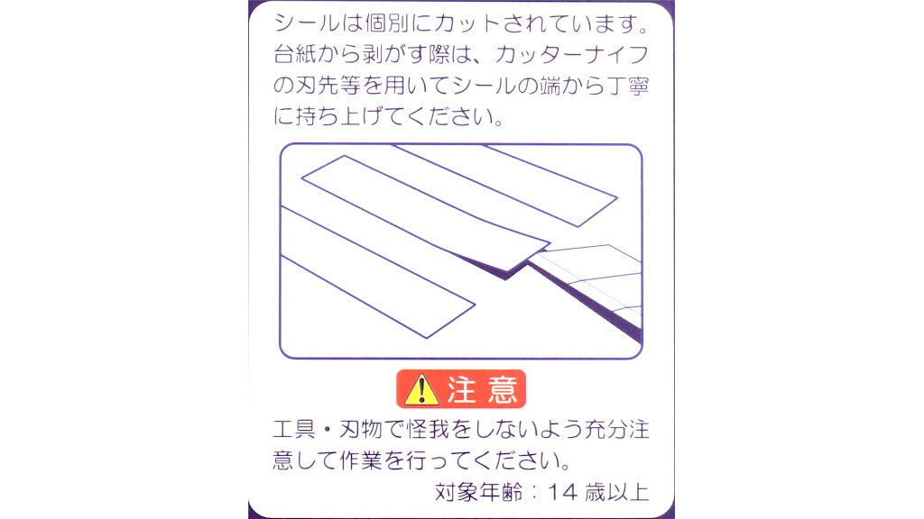天賞堂 [59032] サボ・号車札シールセット9（北海道 客車急行用） (1
