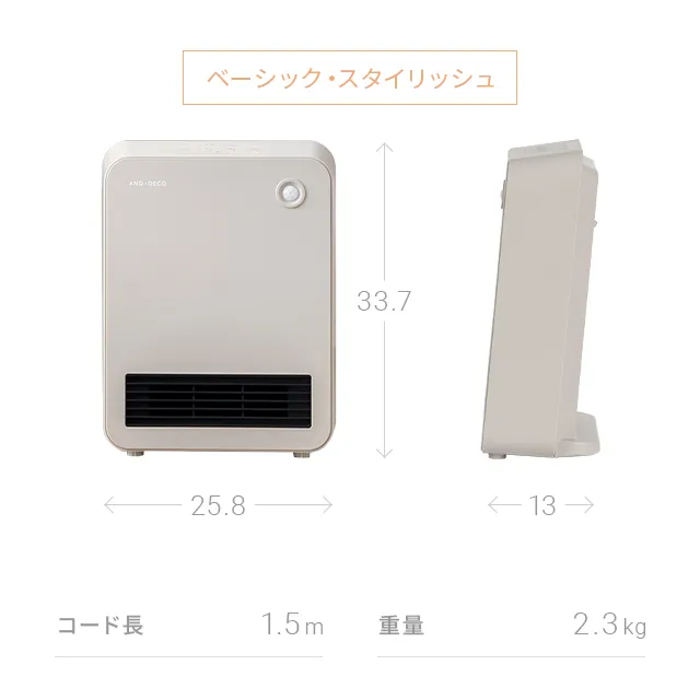 人感センサー付 セラミックファンヒーター 上下角度調節｜モダンデコ
