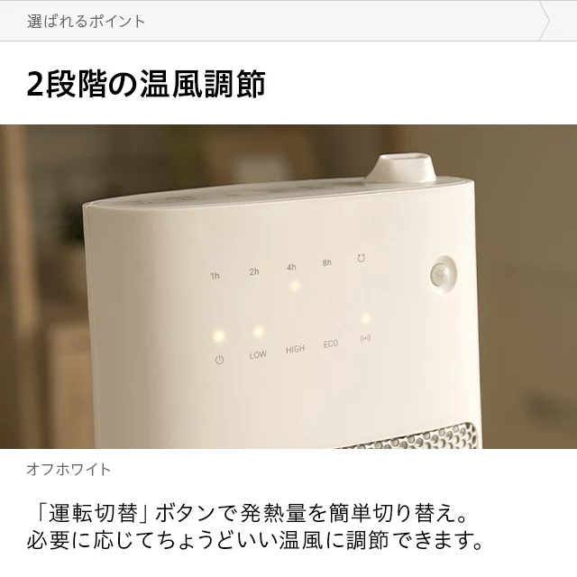 50%OFF対象！ 加湿機能付き セラミックファンヒーター｜モダンデコ公式