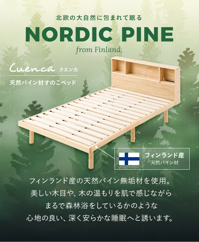 ダブル] 宮付きすのこベッド プレミアムマットレス付き｜モダンデコ